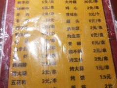 菜单-北二荒(红西店)