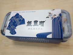 -饭丰町和风精致便当(长阳路店)