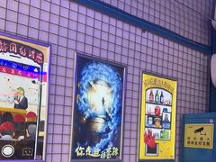 -移动谜城·大笨象密室逃脱(五棵松店)