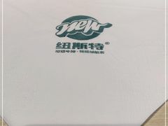 -纽斯特牛排自助餐厅(浦江万达店)