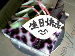 祝宝宝永远开心快乐-榖屋house of flour(张江首店)