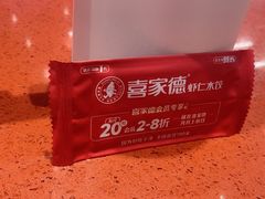 -喜家德虾仁水饺(东海缤纷天地店)
