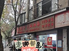 -文武王氏烧饼·无矾油条(西溪路店)