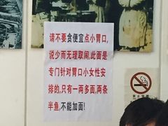 -明呈黄鱼面馆(斜土路店)