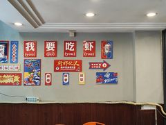 -老鄞江清水龙虾•赵赵家(江北店)