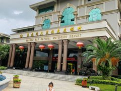 -聚龙湾欢乐水世界