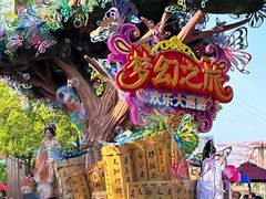 -合肥融创乐园