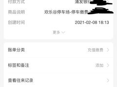 -上海欢乐谷-停车场