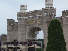 -北京世界公园
