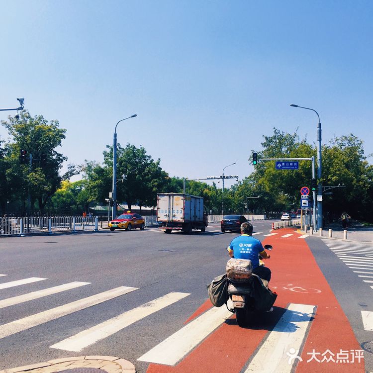 [爱心]北京大街小巷·景山前街