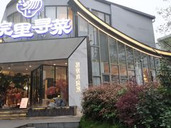 -院里寻菜·祖庵菜宴请(观沙岭店)