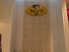iphone_upload_pic-naraya(Siam Paragon)