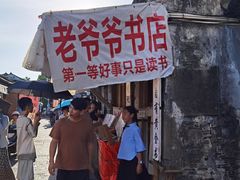 -绍兴书圣故里景区