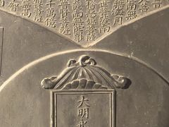 -大钟寺古钟博物馆