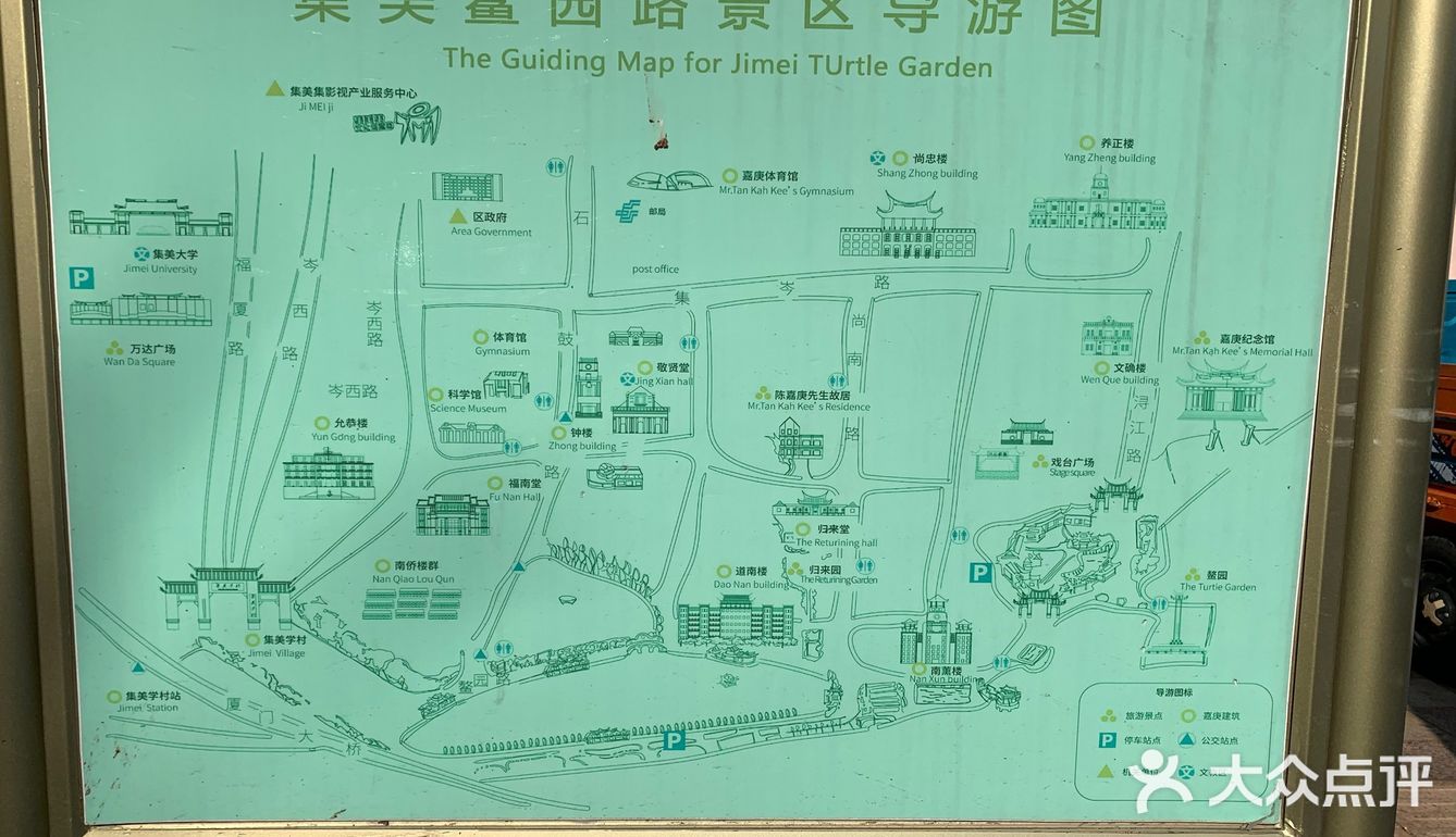 厦门之旅 day1 ：中华街 →中山路步行街 →集美学村