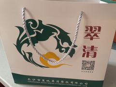 -翠清酒家(万丰路店)