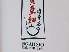 -黄亚细肉骨茶(仰光路店)