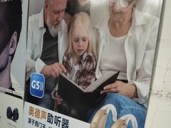 -自然之声助听器·呼吸机(公园路店)