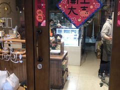 -沁屋面包店(人民东路店)
