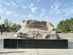 -三五九旅屯垦纪念馆