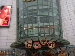 -凯德广场(武胜路店)