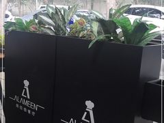 -ALAMEEN阿拉伯餐厅(三里屯店)