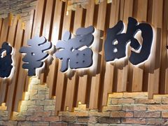 -云味馆·云南菜·云南米线(景田店)