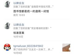 -金陵图书馆
