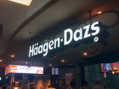 门面-哈根达斯(天河城店)