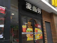 门面-麦当劳(大栅栏店)