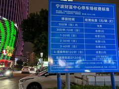 -宁波财富中心