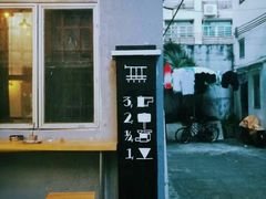 -无牌咖啡&酒馆