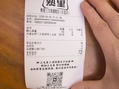 -熟里三文鱼旗舰店(红星店)