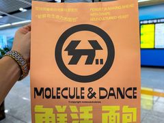 -分子跳动鲜活面包(五一大道店)