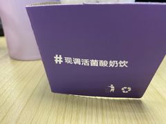 -一只酸奶牛(八一路店)