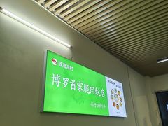-源港渔村-中山脆肉鲩(博罗店)
