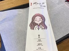-柳叶刀烧烤(北大清华店)