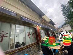 -黑竹沟新场牛肉火锅