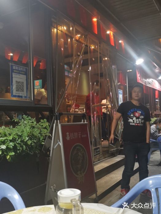 铁胖子口碑长沙菜·龙虾烧烤(赤岗社区店)门面图片