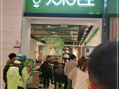 门面-大米先生(德思勤分店)