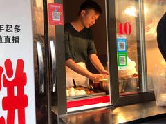 门面-老王芙蓉蛋卷饼(万达店)