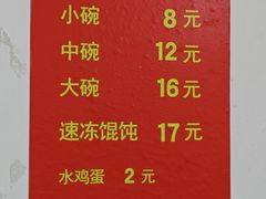 -胖子馄饨坊(天目路店)