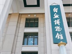 -国家自然博物馆