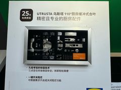 -宜家家居(四元桥商场店)