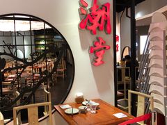 大堂-潮堂(环球金融中心店)