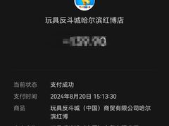 -TOYSRUS玩具反斗城(哈尔滨红博店)