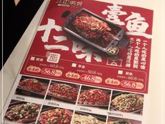 -江边城外烤全鱼(世茂广场店)
