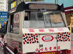 -富豪雪糕车流动点(尖沙咀)