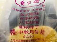 -乔家栅(大华二路店)