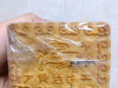 大黄油饼干-北京稻香村(西单购物中心店)